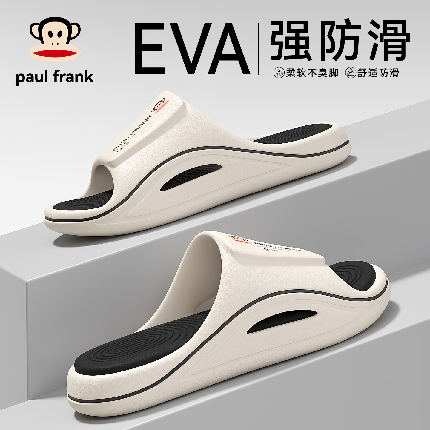 大嘴猴eva拖鞋男士不臭脚夏季外穿防滑2025新款室内家居浴室家用凉拖男 白黑 【正品保障】 43-44 正码【内长27cm】
