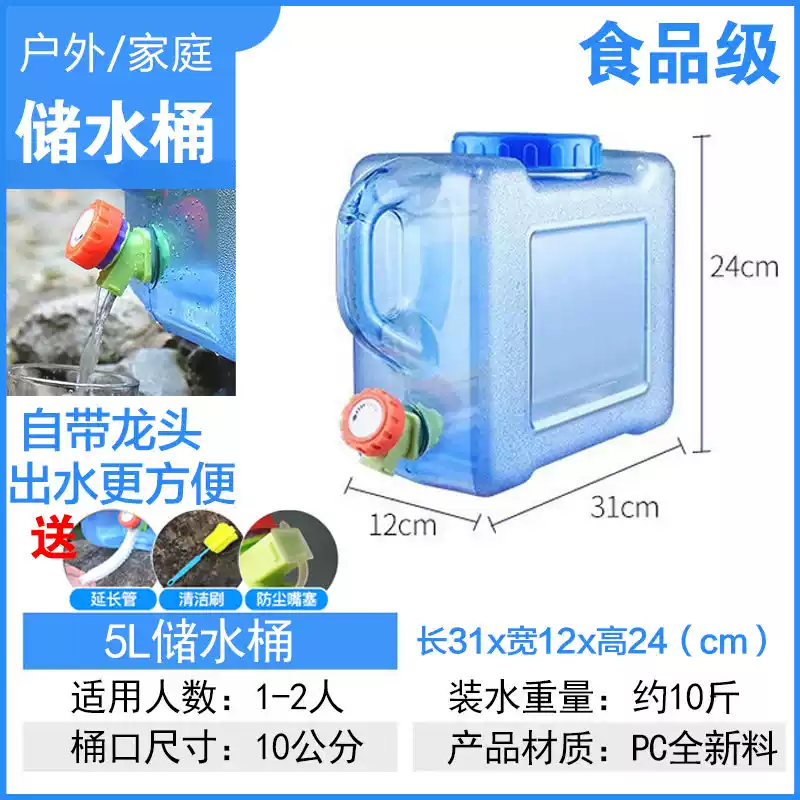 格術(shù)戶外純凈礦泉水桶加厚車載儲水用露營便攜手提家用PC飲用水桶 5升橫式方桶+清潔刷+防塵嘴塞+延長管食品級PC耐高溫材
