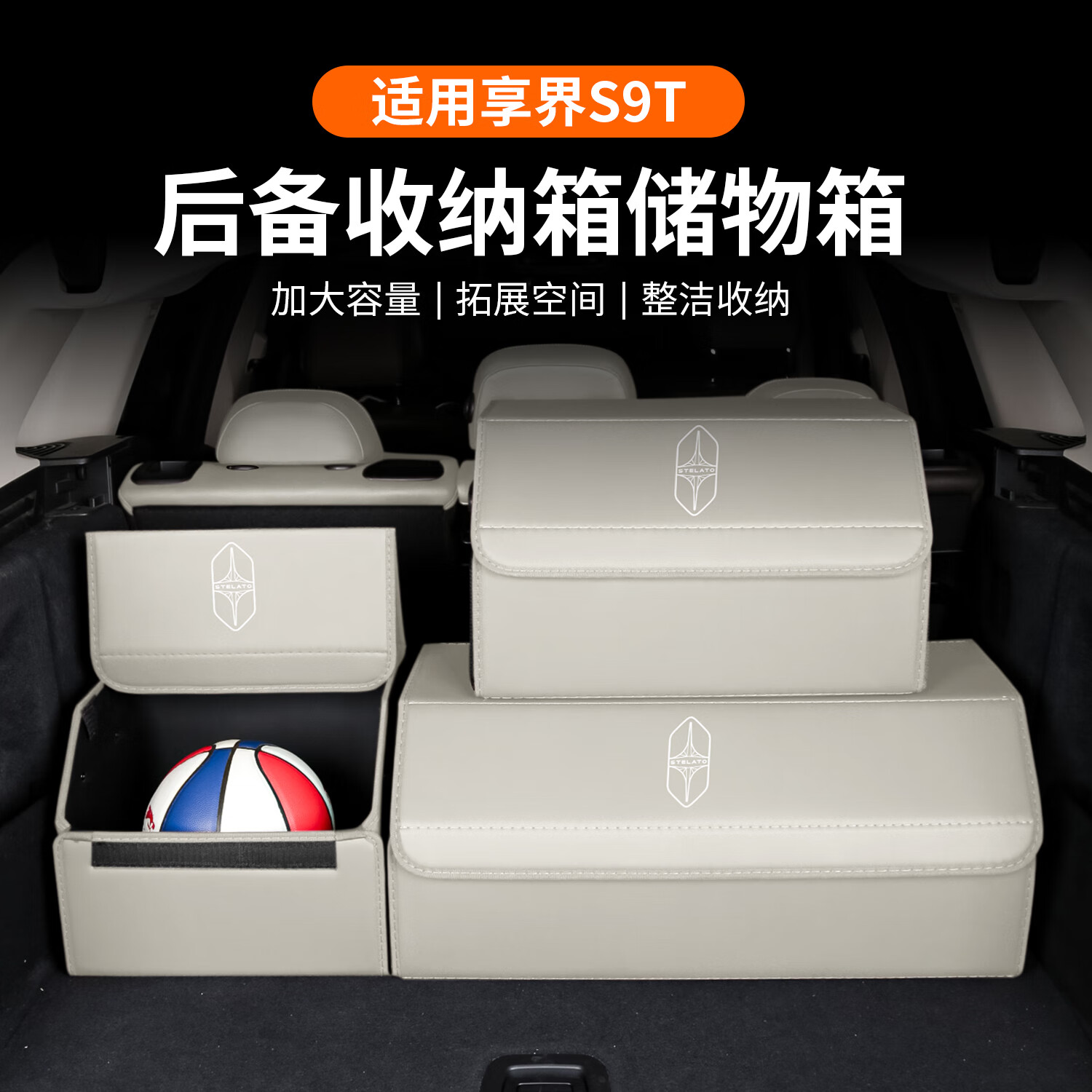 立木泰适用享界S9T汽车后备箱可折叠收纳箱储物盒整理置物架改装内饰 享界【带盖小号 白沙杏】1个