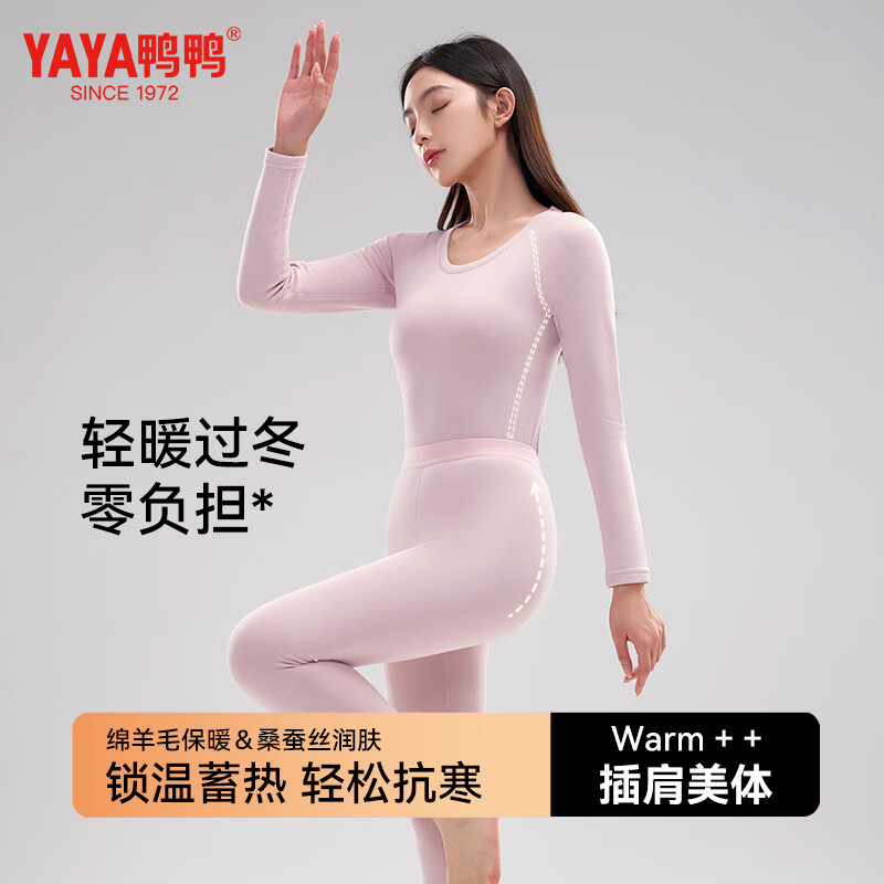 鸭鸭天然桑蚕丝羊毛保暖女士背心秋冬季发热防寒高弹舒适秋衣裤套装 淡雅粉 L 建议【100-120斤】