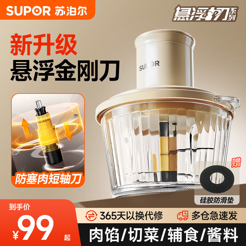 苏泊尔绞肉机家用 多功能电动搅肉馅碎肉打肉机 辅食料理饺子馅搅拌机JRYC01-XF-JZ 【新一代悬浮金刚刀】不卡塞肉能绞2斤肉-近 2L