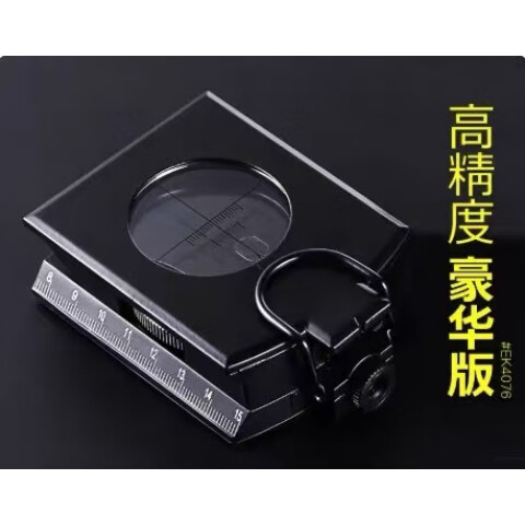 艾斯基指南针专用高精度户外定向越野军工指北针级24山测坡地质罗盘 级豪华版黑色可测坡度