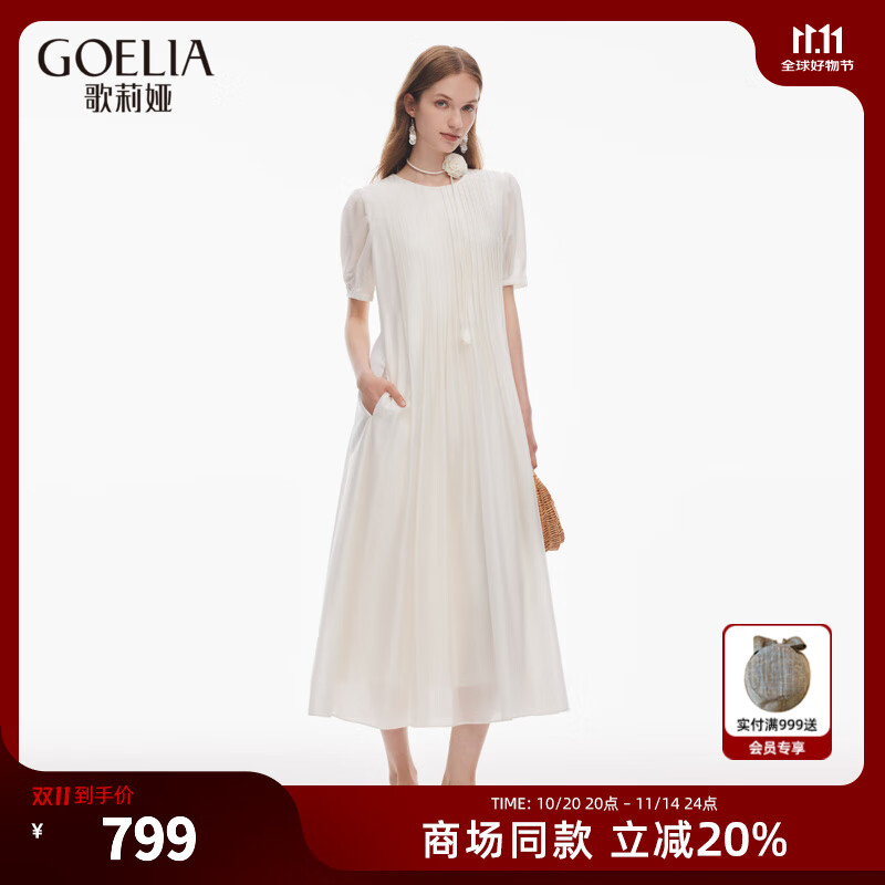 歌莉娅天丝连衣裙女2025新款夏季高知穿搭巨好看白裙子1E9L4K650 07W米色 S