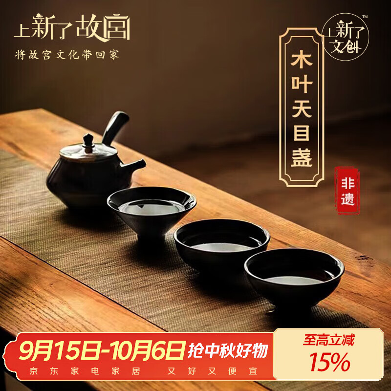 上新了文创 故宫茶具套装 功夫茶具礼盒高档 送长辈生日礼物中秋节礼物 银杏款·禅定杯