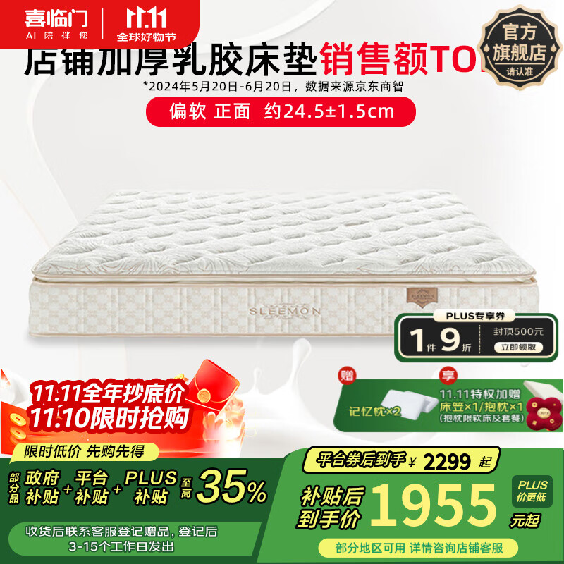 Sleemon ϲ���� ����3.0 ���� 1.8*2.0m