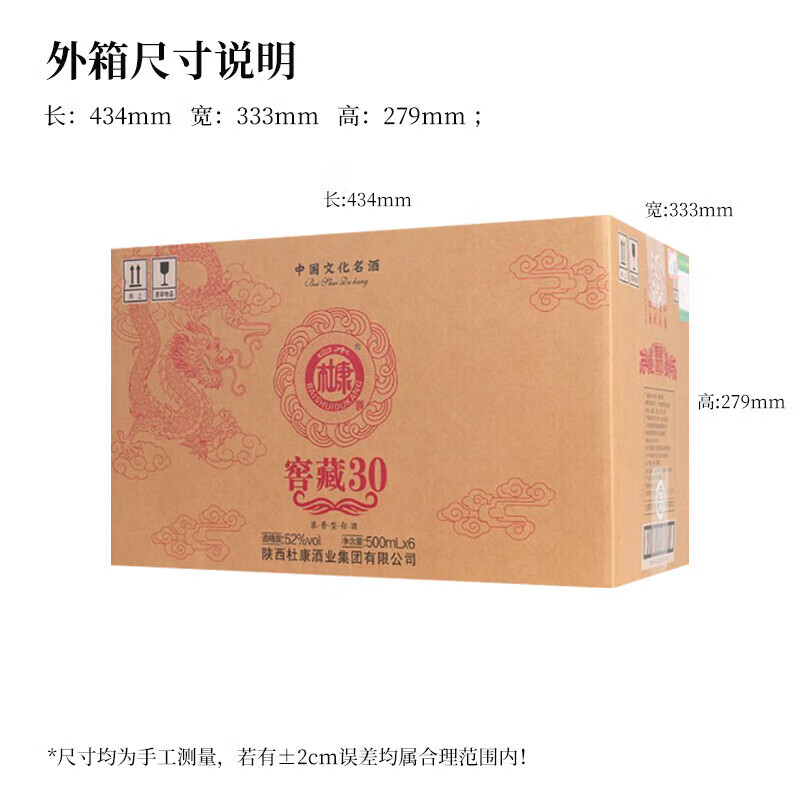 白水杜康杜康【官方正品】优级浓香型白酒 商务宴请节日送礼收藏级好酒 52度 500ml 6瓶 窖藏30 整箱装
