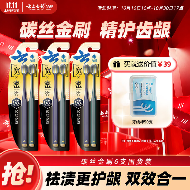 ϰҩˢϵ̼˿ë65׿ͷˢջ 6֧ʵװ