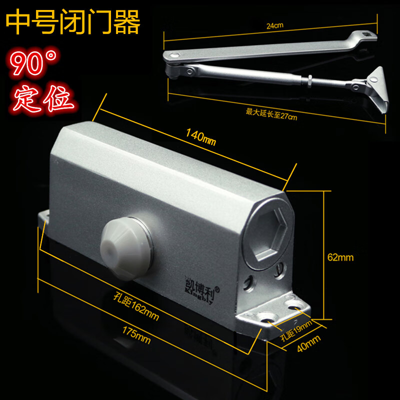甌寶液壓閉門(mén)器靜音緩沖小中大號家用自動(dòng)定位消防防火門(mén)關(guān)門(mén)器 中號65kg定位KB-061