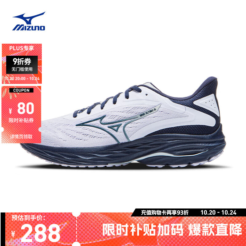 美津浓（MIZUNO）男女跑步运动鞋 舒适缓震 透气耐磨 WAVE ULTIMA 16