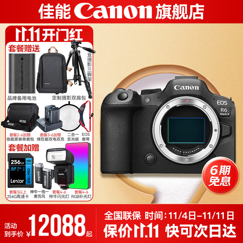 ����r6�������  mark2 ������Ӱ����ȫ����΢��vlog��� ����4K�����׻����?�µ���������&�� R6��������������������Ϣ�� �ٷ����䡾�����ڴ濨������ȱ�Ҫ��� �Ƽ�ѡ�ײ͡�