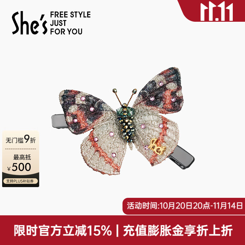 She's茜子斑斓蝶梦原创刺绣蝴蝶捏夹刘海夹盘发夹发卡发饰头饰生日礼物 咖色白斑蝶款F2