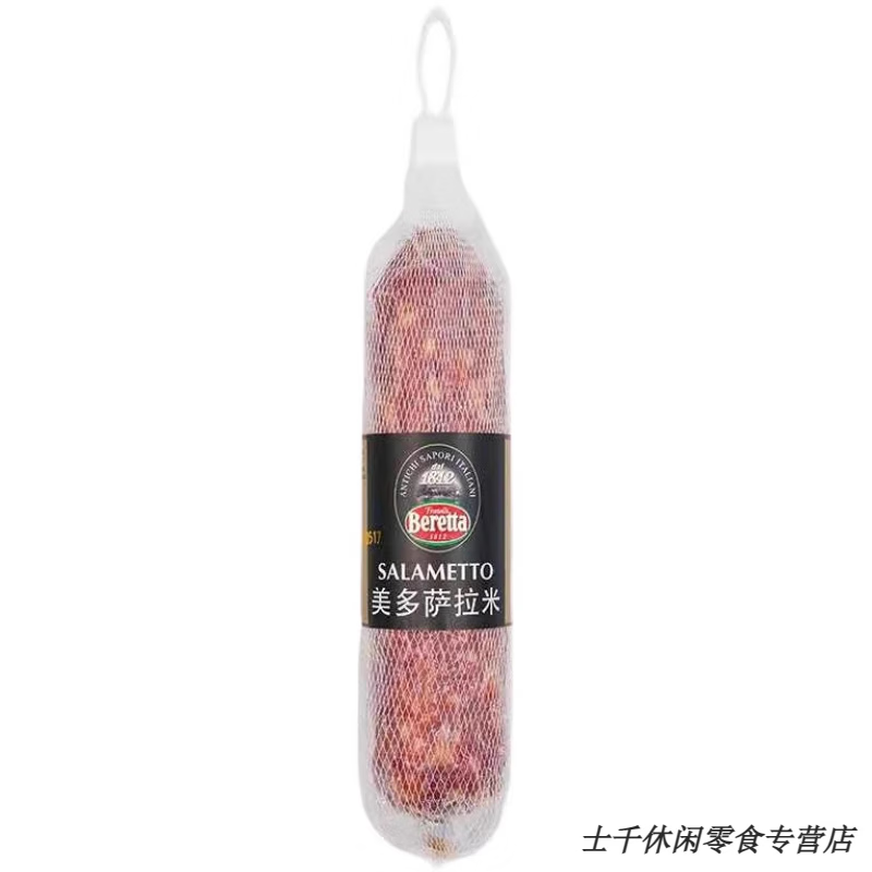 望蓝川beretta美多萨拉米salame 250g百瑞意大利香肠即食西餐搭配