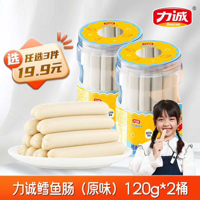 力诚【海味零食19.9任选】深海鳕鱼肠休闲鱼片鳕鱼枣零食鱼香肠临期 力诚鳕鱼肠（原味）120g*2罐【26年1月1日到期】