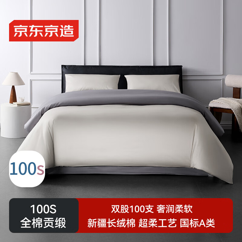 京东京造 100支长绒棉贡缎四件套 纯棉A类床单被套枕套床上用品 1.5m-云雾灰