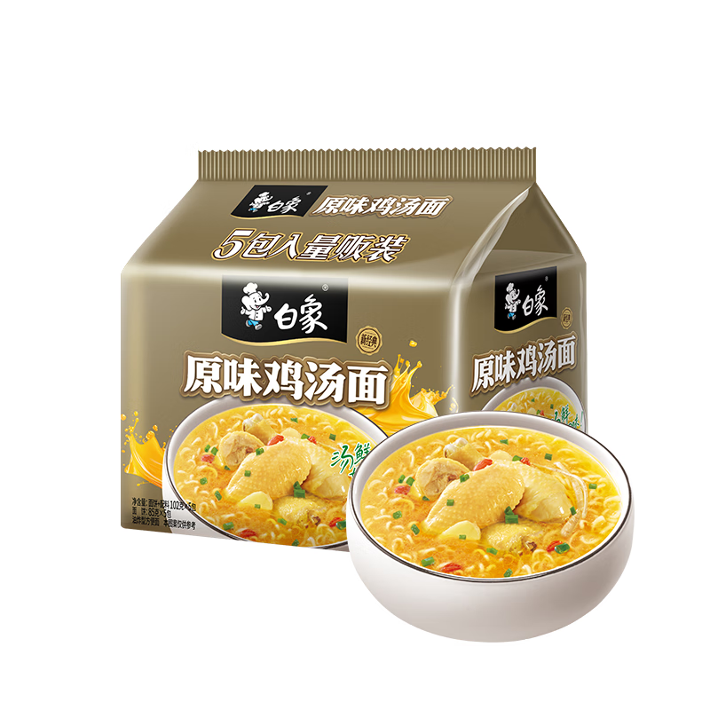 白象 方便面 新经典原味鸡汤面102g*5包 五连包泡面 速食方便面
