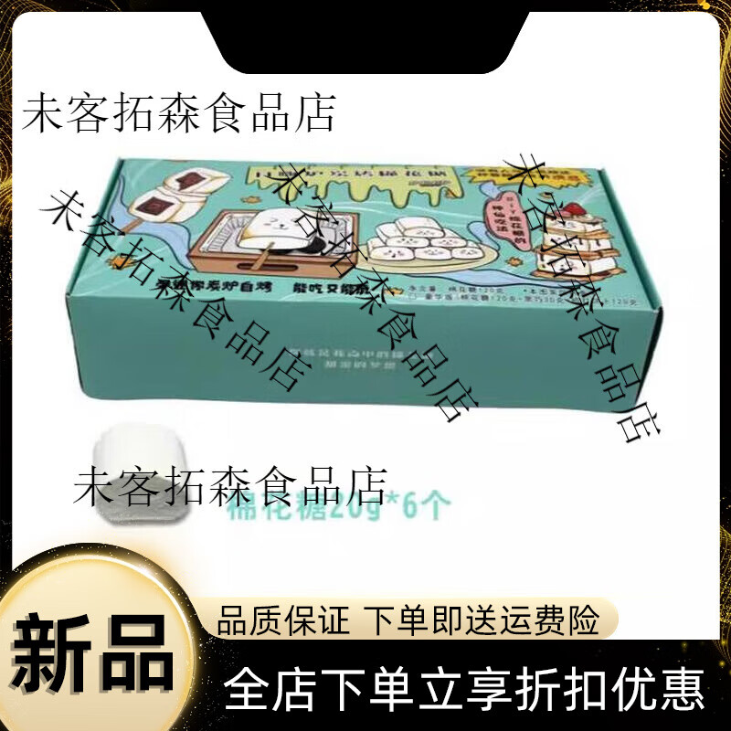 维霆自嗨炉烤棉花糖烧烤糖网红自制零食糖果围炉煮茶可以烤的糖小吃   炭烤棉花塘 DIY带炉自烤