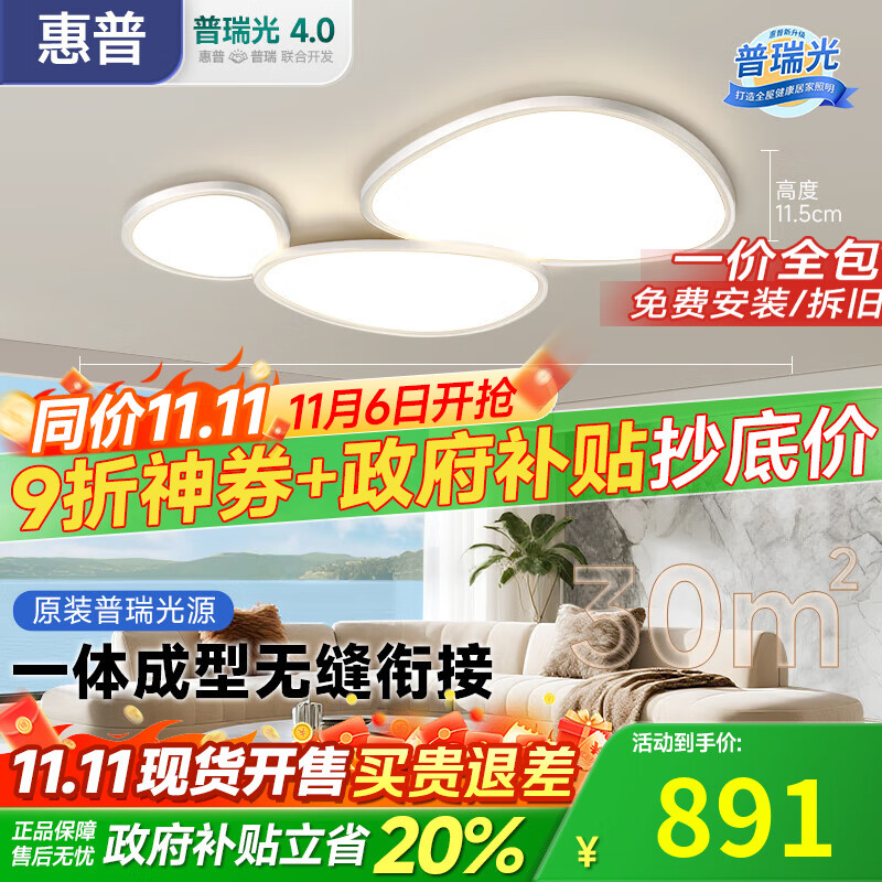 ��������LED���۶���ʯ�ƶ������������APP�ǿ�ȫ�ݵƾ��ײͰ���װ 120W 30�O������ 90cm�����ǿ�