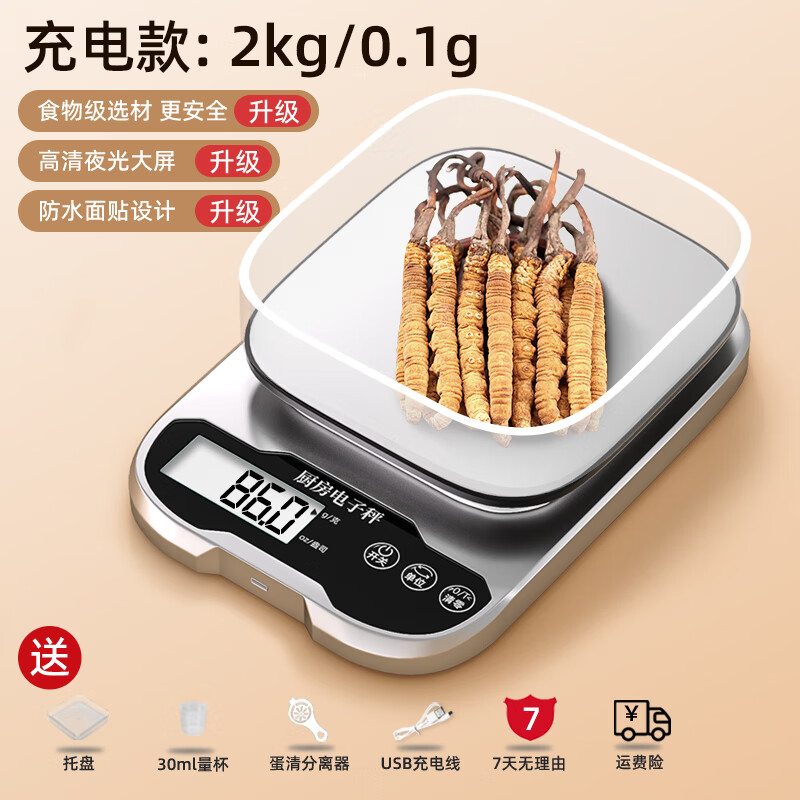 医用兼中药秤  中药专用电子称小型家用精准药店克称厨房称重器中药材