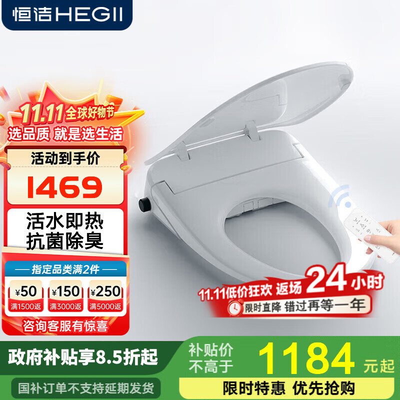 恒洁智能马桶盖马桶坐便盖加热马桶圈即热式遥控多功能座便盖HE937E 【智能盖板】HE937E