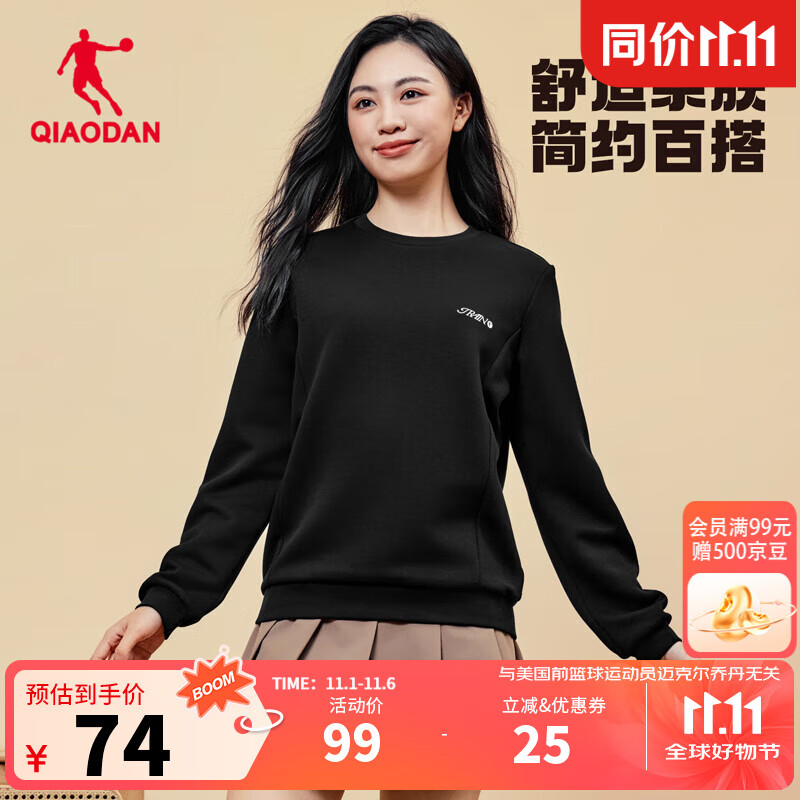 乔丹卫衣女外套秋冬季透气保暖圆领运动休闲针织套头长袖上衣 黑色 L