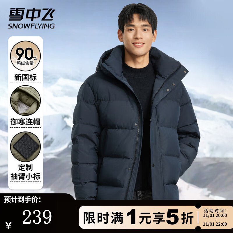 雪中飞羽绒服男冬季高冲绒加厚连帽防寒服潮流简约纯色百搭保暖羽绒外套 藏青色 L (175)