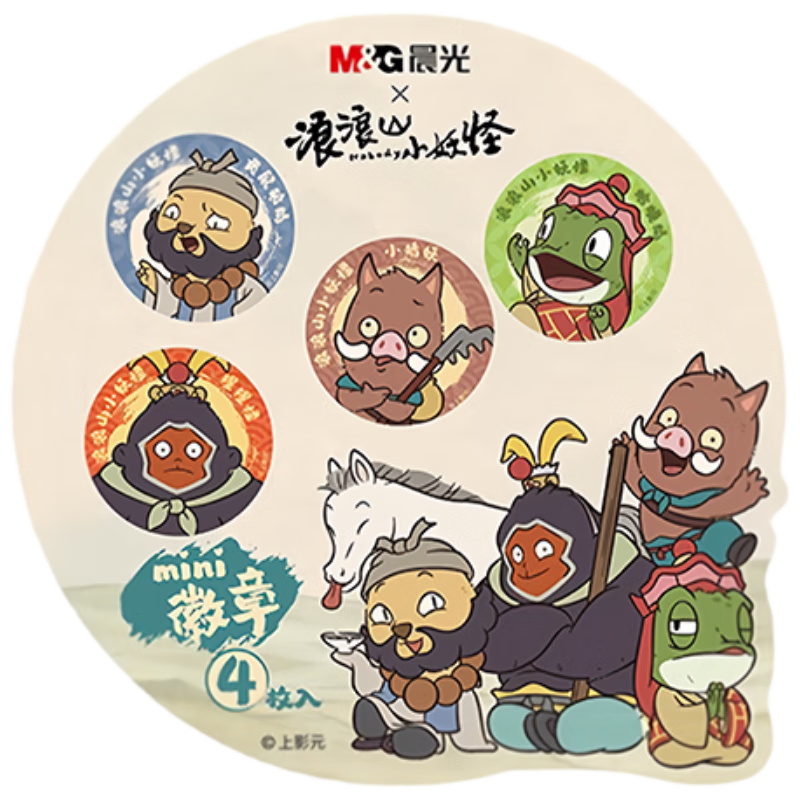 晨光（M&G）浪浪山小妖怪系列徽章套装（四人组款）马口铁徽章周边书包挂件胸针QRC925ES