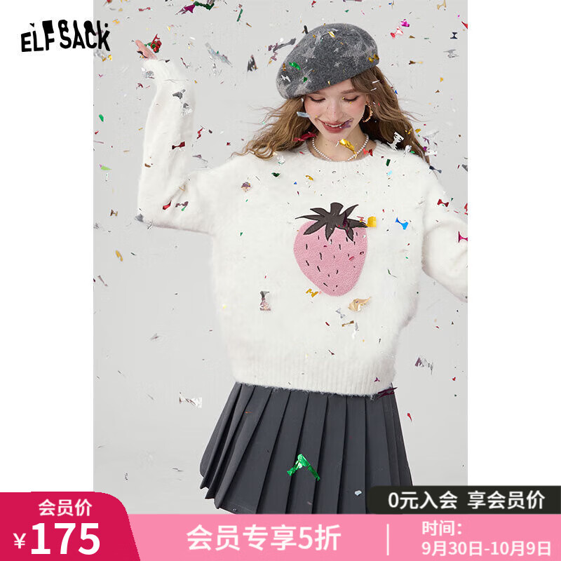 妖精的口袋慵懒风粉色毛绒绒草莓毛衣女2024冬季新款绵羊毛上衣 草莓白色 M