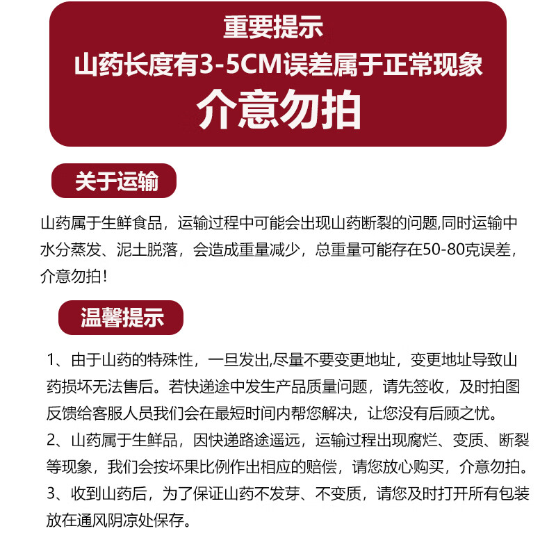 沁园秋正宗河南焦作温县垆土铁棍山药怀山药产地直发 垆土铁棍山药 净重3斤(24-28cm)家庭装