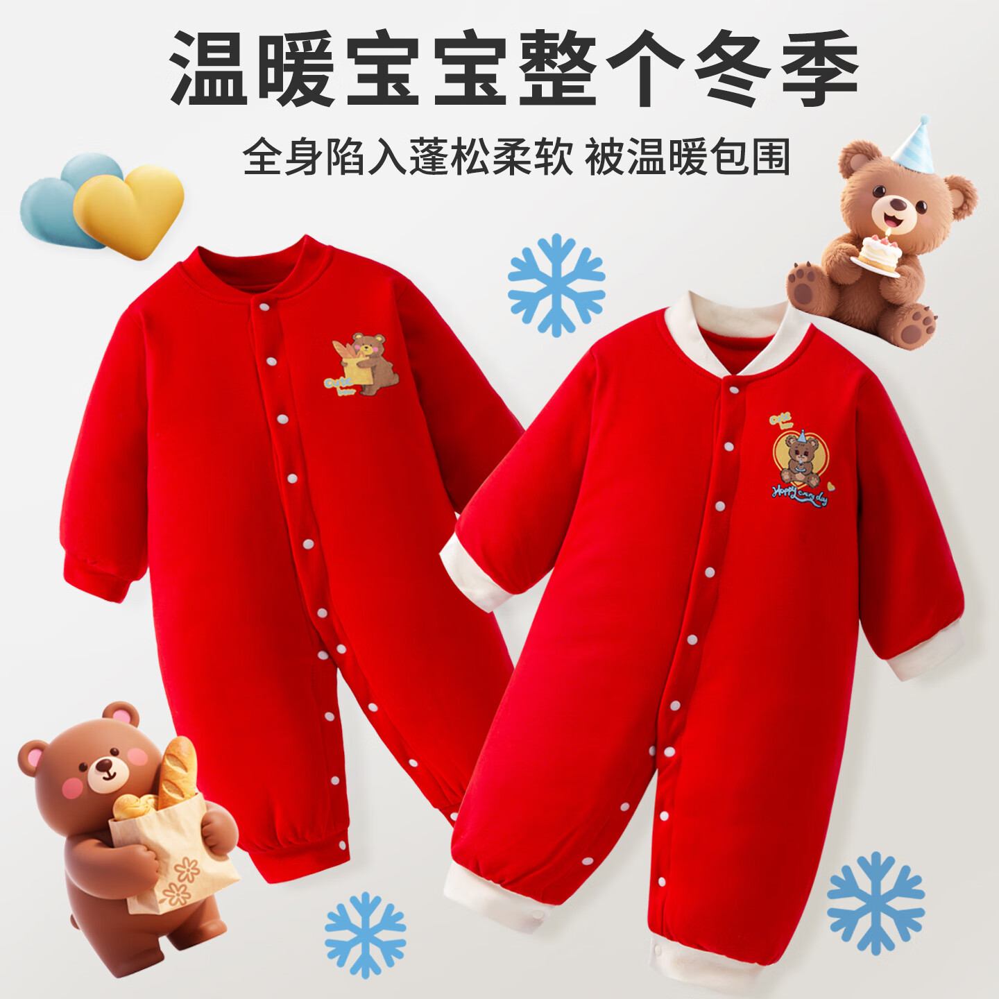 班杰威尔（Banjvall）婴儿衣服秋冬季夹棉连体衣加厚宝宝棉衣红色外出服过年衣服 加厚月亮熊棉衣 90cm