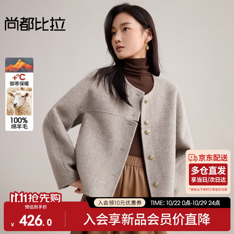 尚都比拉纯羊毛保暖毛呢大衣女冬季小个子圆领长袖短款双面呢外套优雅开衫