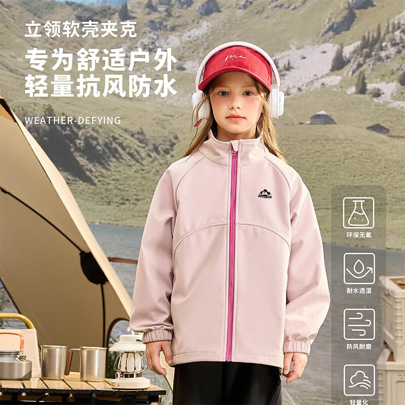 棉致【科技三防】2025秋季儿童无氟防水户外立领轻量软壳三防中大童衣 粉红色 130