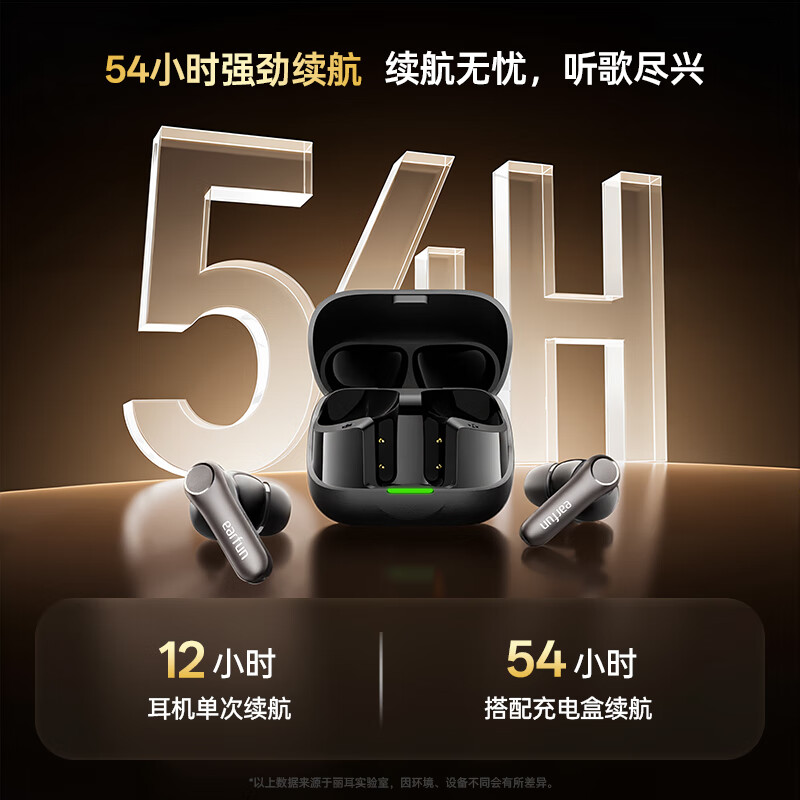 EarFun 丽耳【2025旗舰款】AirPro4+圈铁主动降噪无线蓝牙耳机双单元高解析LDAC高保真音质入耳式游戏超长续航 动铁+动圈双单元 曜石黑 支持7天试用|18月质保|顺丰闪发