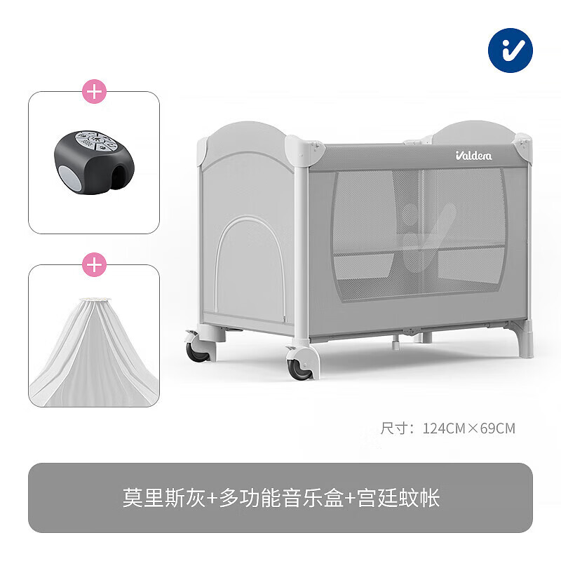 VALDERA瓦德拉嬰兒床拼接大床新生兒多功能便攜移動(dòng)可折疊寶寶床 其他 整 莫里斯灰+多功能音樂(lè )盒+宮廷蚊帳