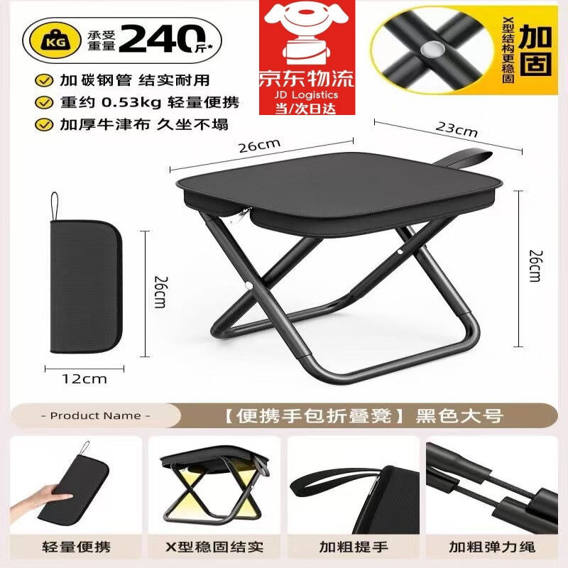 何健弓简易折叠凳户外便携钓鱼椅小马扎凳子露营椅子小板凳火车排队神器 手包折叠椅【黑色大号】承重约240斤