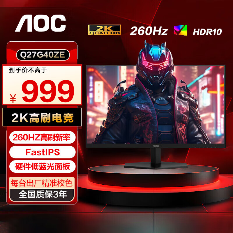AOC��ʾ��27Ӣ��2K240HZ��Ƶ260HZ�羺1MS GTG��ӦӲ��������Fast IPS����Һ��������ʾ��Q27G40ZE