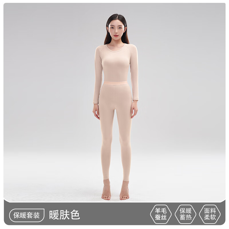 鸭鸭天然桑蚕丝羊毛保暖女士背心秋冬季发热防寒高弹舒适秋衣裤套装 暖肤色 L 建议【100-120斤】 京东折扣/优惠券