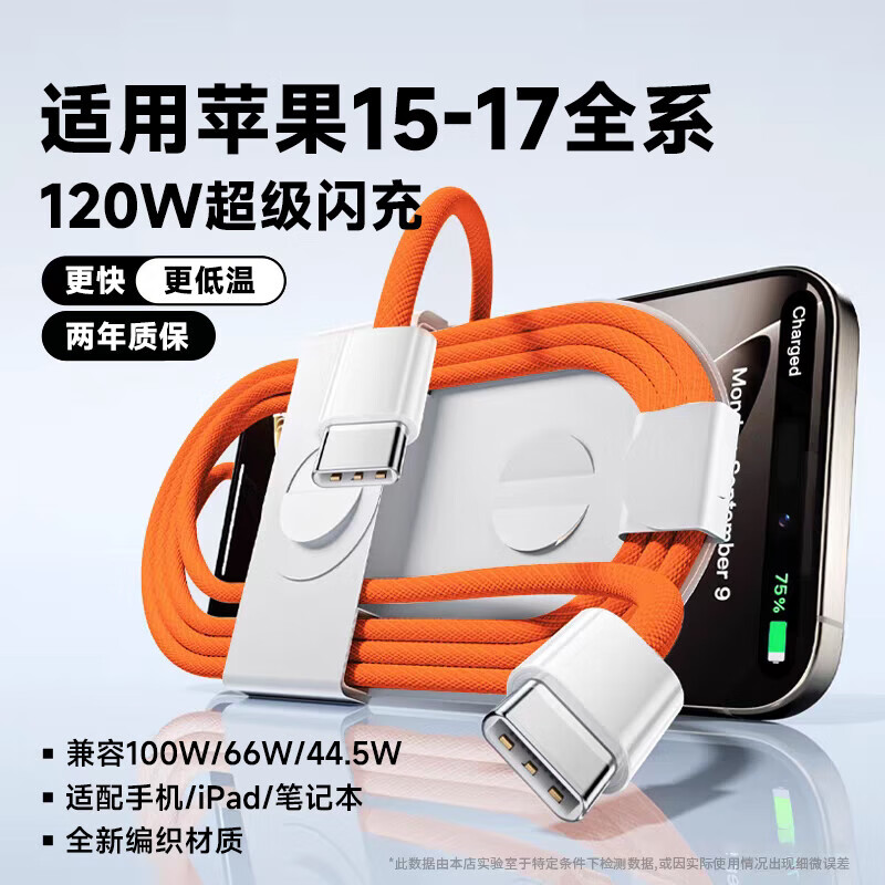 艾莹者6A双头Type-C数据线120W超级闪充双pd快充ctoc手机充电线适用华为小米荣耀笔记本电脑公对公车载长 双Type-C【一条装】120W超级闪充：加粗纯铜 1米