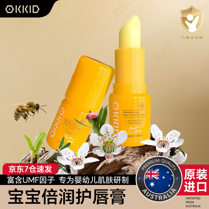澳可奇OKKID婴儿护唇膏儿童唇膏宝宝润唇膏保湿滋润唇部防干裂孕妇3.5g 宝宝倍润护唇膏1支 京东折扣/优惠券