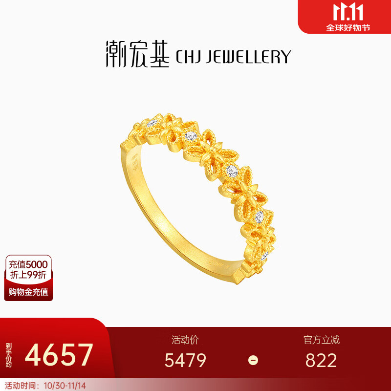 潮宏基 小公主黄金钻石戒指女足金戒圈手饰CNC镂空蕾丝生日礼物TK 女士15号