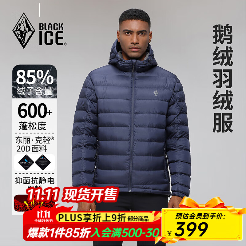 黑冰户外登山徒步男款600蓬鹅绒防风防泼透湿抑菌抗静电保暖羽绒服 FDE8102(连帽款)-藏蓝 L
