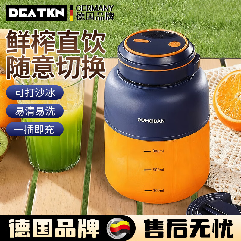 DEATKN德国2025新款38叶刀榨汁机电动榨汁杯大容量无线迷你便携式吨吨桶 [深海蓝]38叶刀头1100毫升