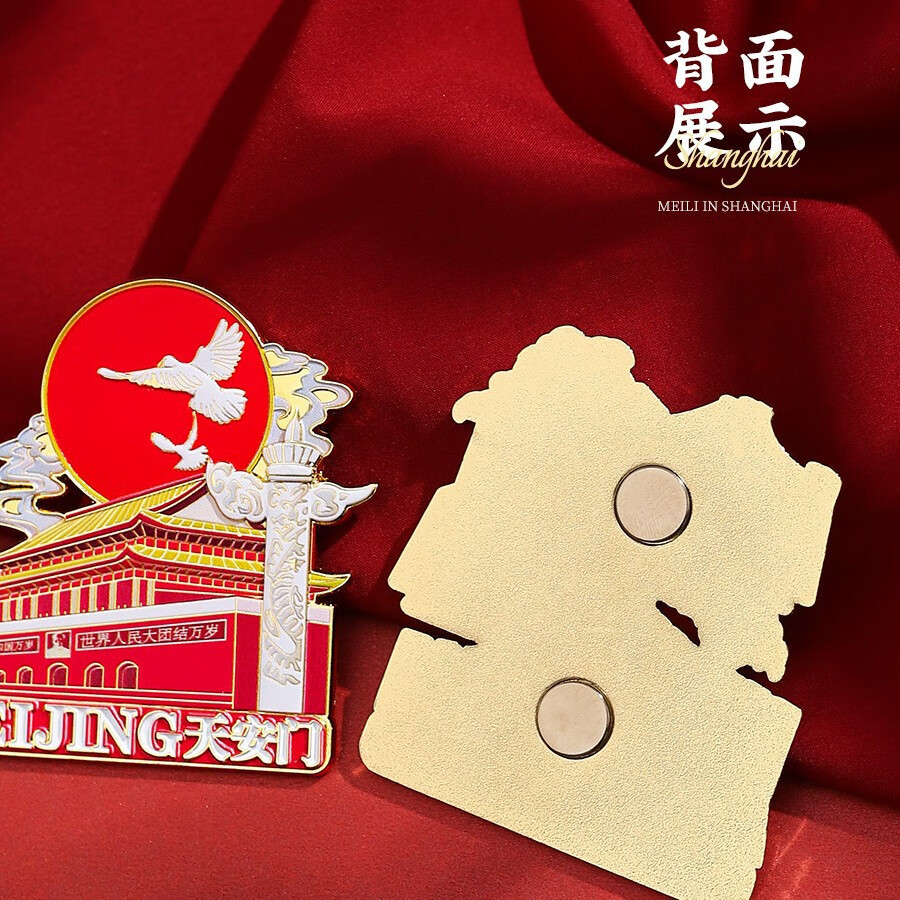 现杰北京故宫金属冰箱贴天坛上海南京院湖北省博物馆文创国博凤冠 西安】华山