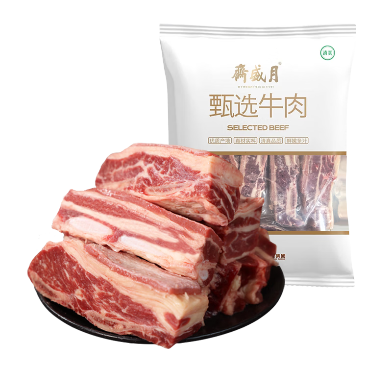 月盛斋 【PLUS补贴爆款】原切牛肋排4斤 进口生鲜牛肉  源头直发包邮