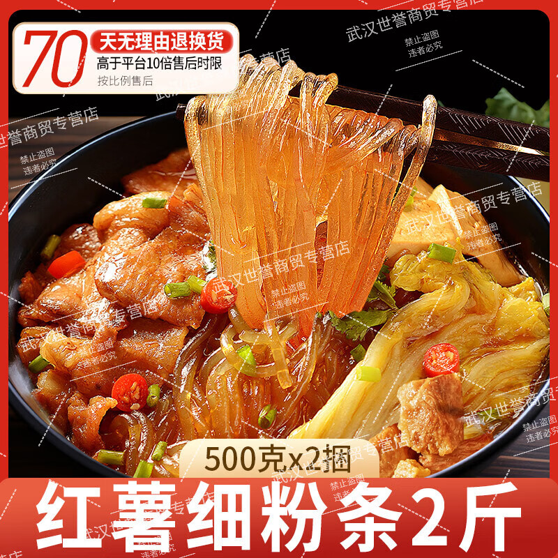 信盛堂東方甄选同款【粉条纯红薯粉5斤】纯正宗圆粉纯手工无添加酸辣粉 【100%纯红薯】圆粉2斤 东方甄选官方旗舰店同款东自旗舰營