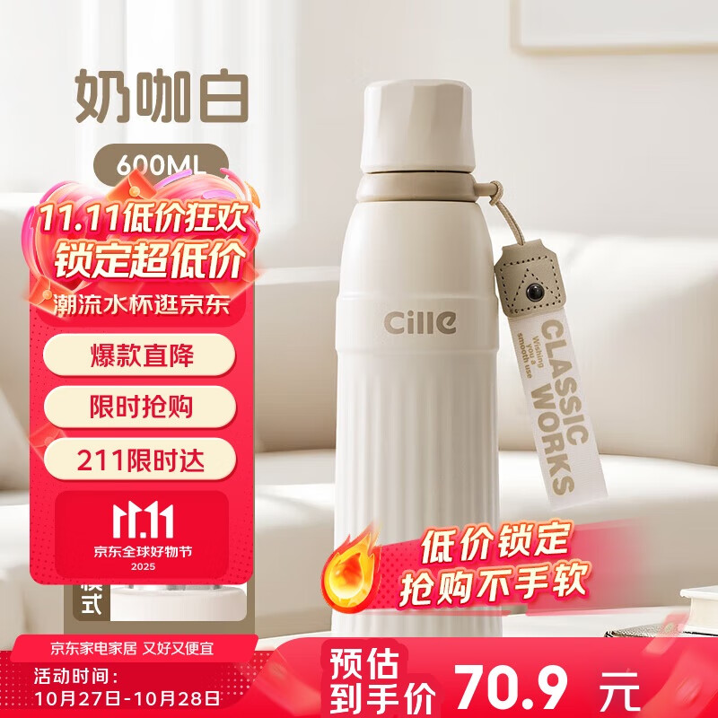 希乐保温杯大容量316不锈钢水杯学生吸管杯男女士户外运动车载水杯子