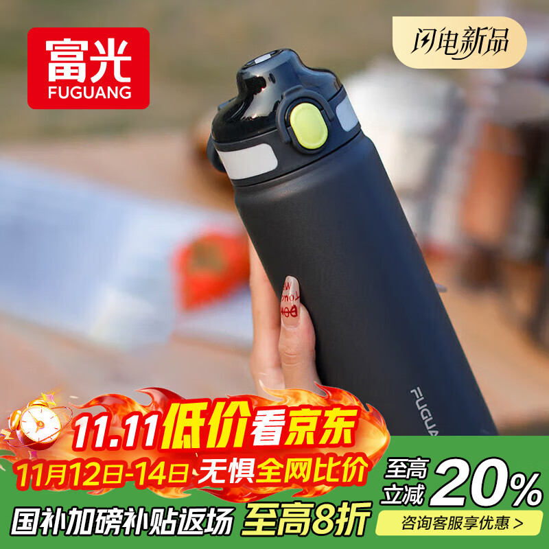 富光保温杯初高中学生大容量316L男女吸管水杯弹盖车载运动杯子720ml