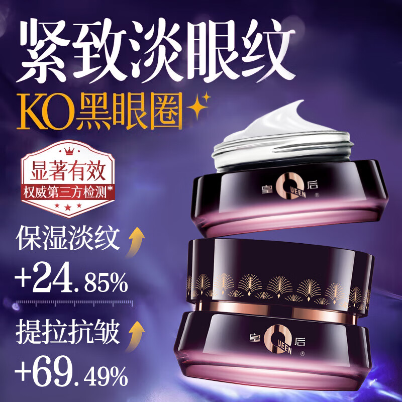 片仔癀眼霜眼霜淡化细纹提拉紧致黑眼圈眼袋抗老抗皱紧致国货眼部精华女 【特惠2瓶装】眼霜2瓶60g