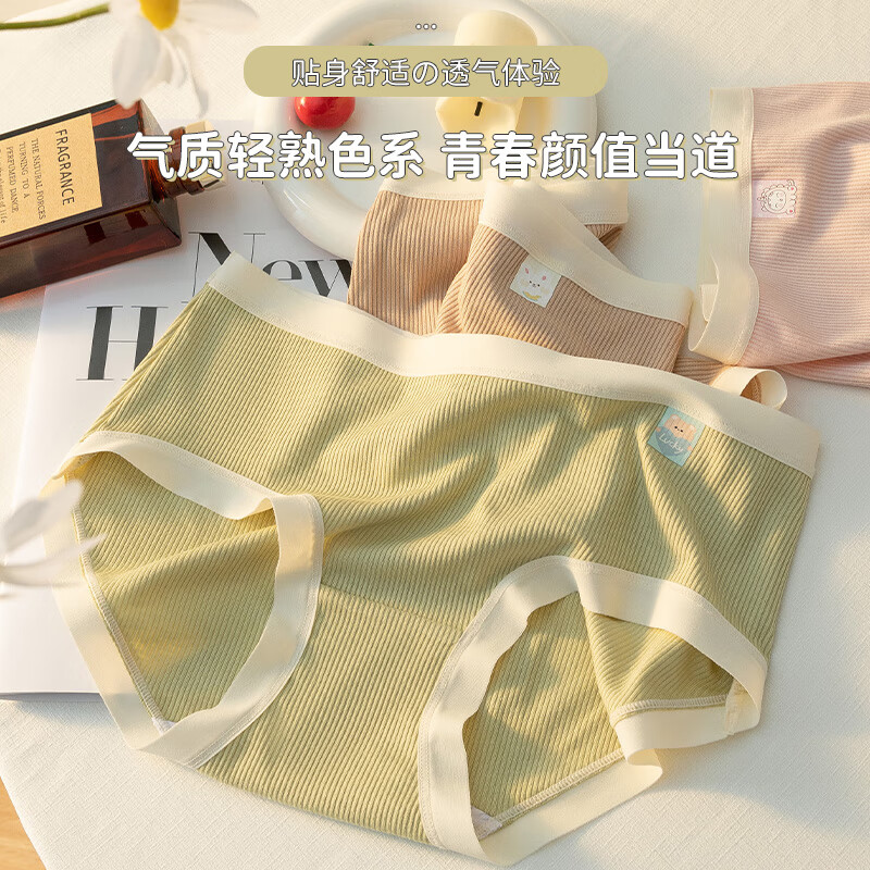 都市丽人女士内裤纯棉内档女生内裤中腰无痕内裤女性三角裤日系风少女裤衩 樱粉色+卡其色+奶油肤 L 建议100-120斤