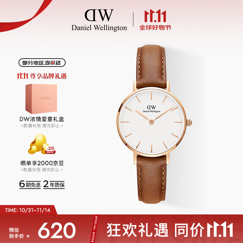 丹尼尔惠灵顿（DanielWellington）DW女士手表28mm欧美简约风时尚石英表七夕礼物送女友DW0010022