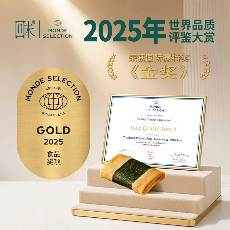 回未海苔肉松凤凰卷蛋卷香港品牌手信进口黄油无添加零食团购下午茶 回未海苔肉松凤凰卷120g